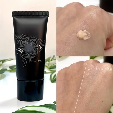 ハイブロックUVベース/クリアラスト/化粧下地を使ったクチコミ(5枚目)