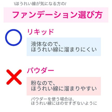 ケー on LIPS 「ほうれい線の隠し方についてです😊めちゃくちゃ簡単なのに、少し仕..」(4枚目)