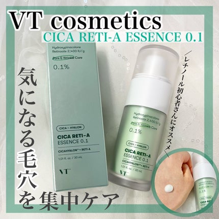 シカレチA エッセンス0.1/VT/美容液を使ったクチコミ(1枚目)