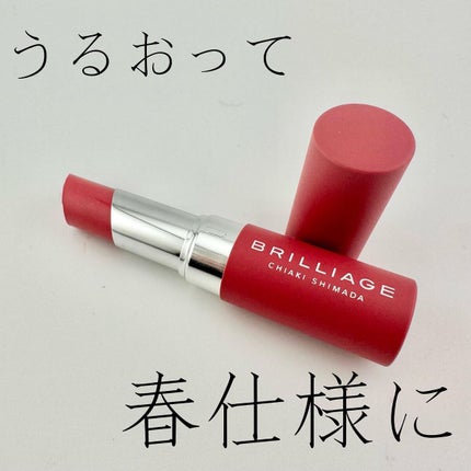 ジューシー プランパー リップス/ブリリアージュ/リッププランパーを使ったクチコミ(1枚目)