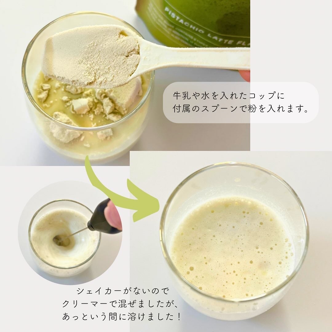 プロテインシェイク ピスタチオラテ/BAMBI WATER/その他プロテインを使ったクチコミ(3枚目)