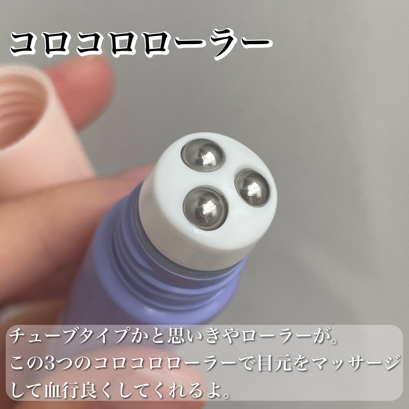 アイトークセラム/アイトーク/アイケア・アイクリームを使ったクチコミ(3枚目)