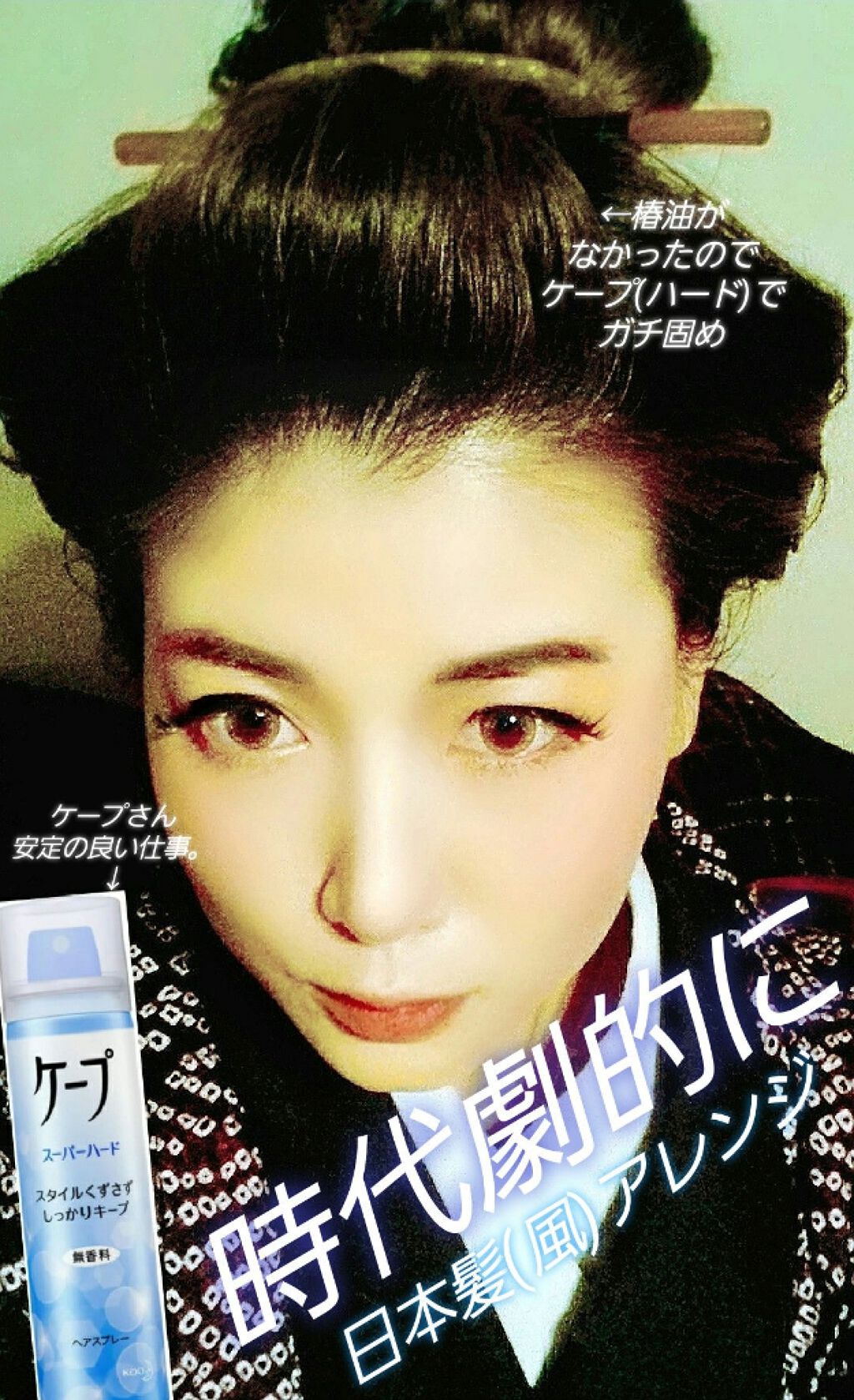 ケープ スーパーハード 無香料/ケープ/ヘアスプレーを使ったクチコミ（1枚目）