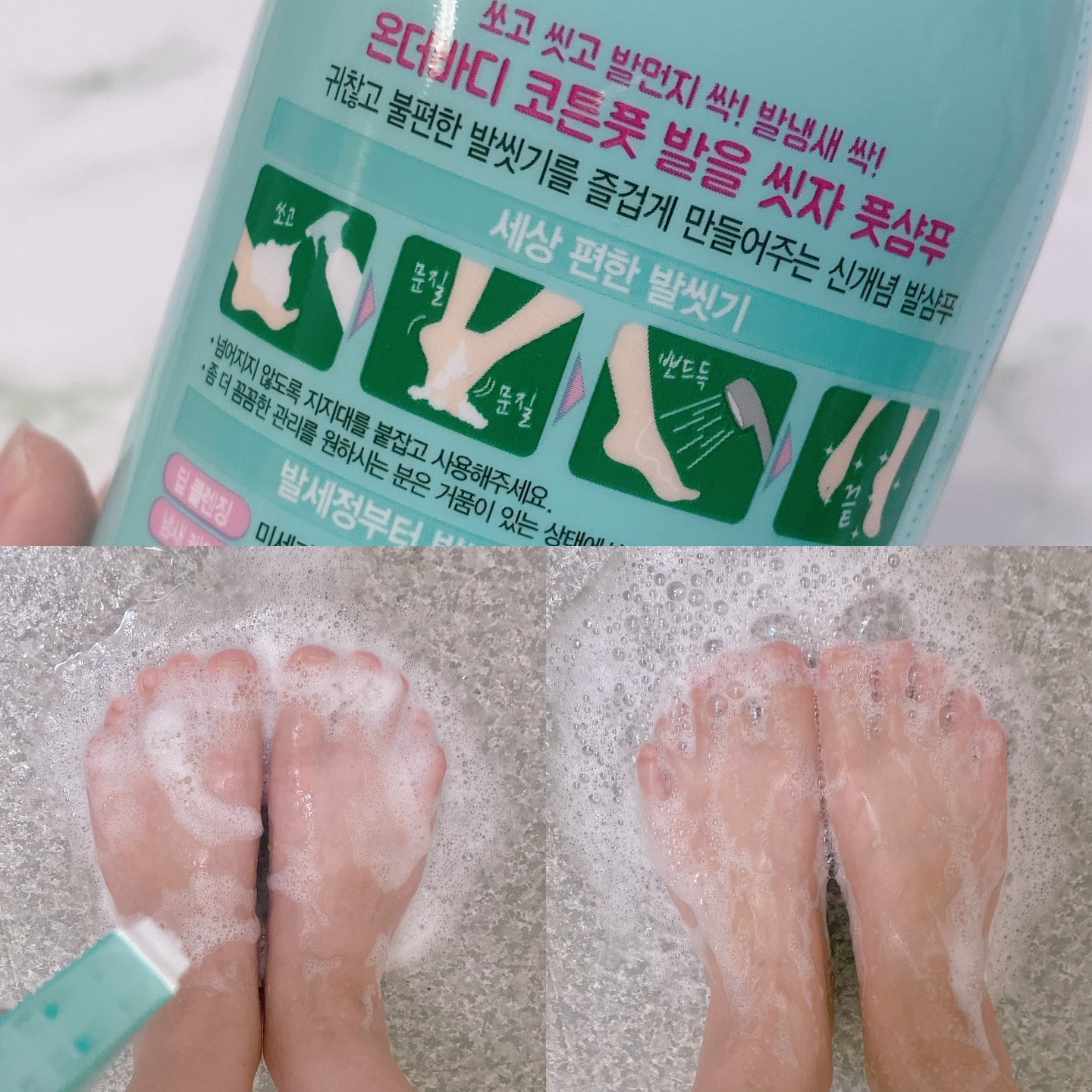 足を洗おう　フットシャンプー/ON: THE BODY/レッグ・フットケアを使ったクチコミ（3枚目）