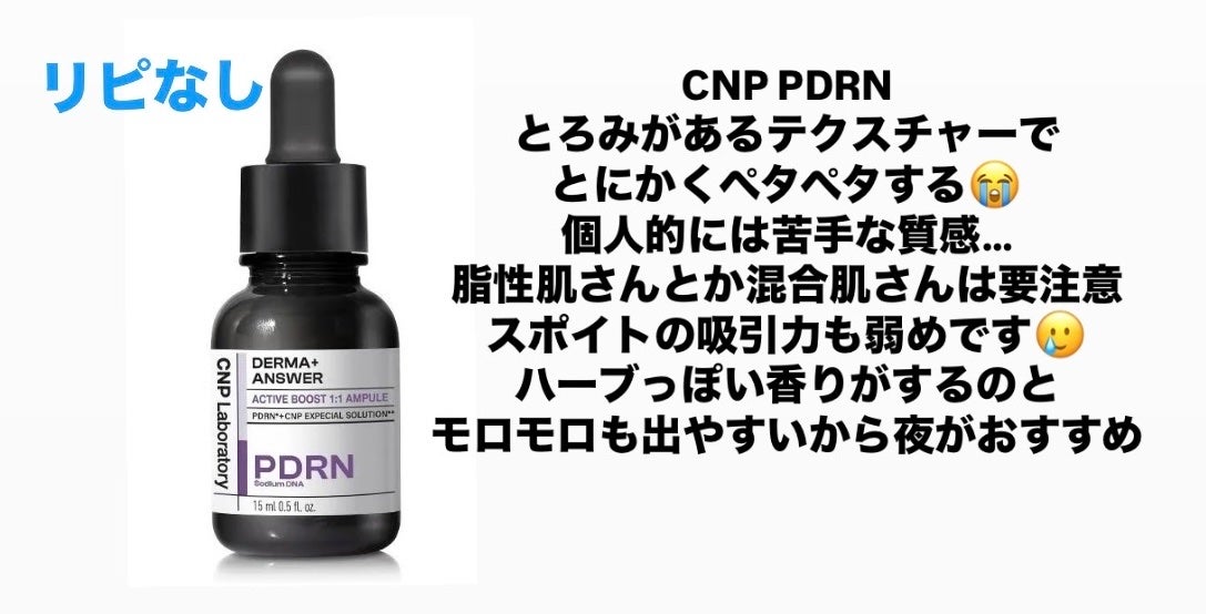 PDRNカフェインショット/IOPE/美容液を使ったクチコミ(4枚目)