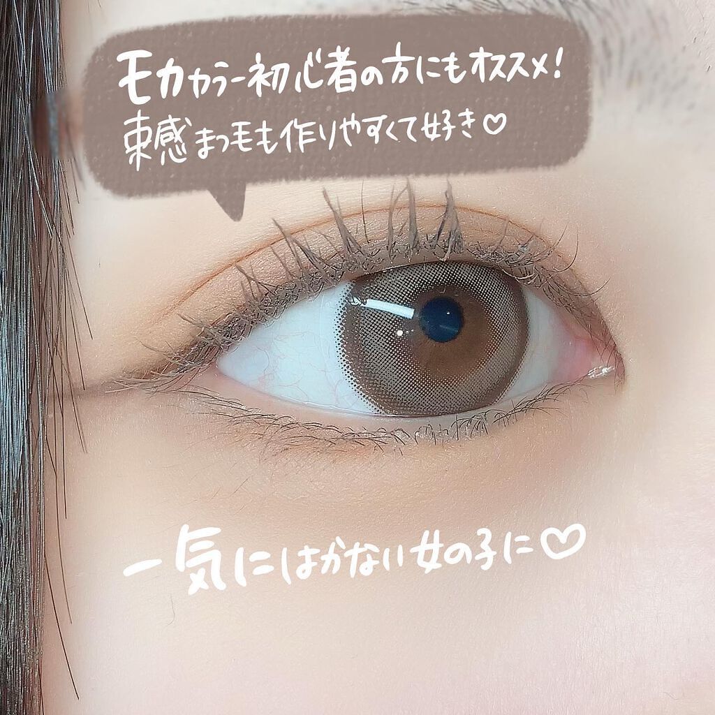 クイックラッシュカーラー/キャンメイク/マスカラ下地を使ったクチコミ(4枚目)