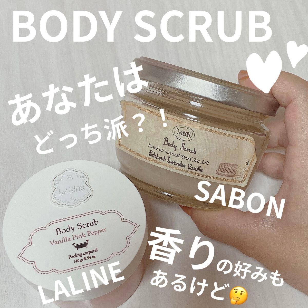 ボディスクラブ/SABON/ボディスクラブを使ったクチコミ(1枚目)
