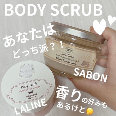 ボディスクラブ/SABON/ボディスクラブを使ったクチコミ（1枚目）