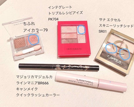 アイ カラー(チップ付)/ちふれ/アイシャドウパレットを使ったクチコミ(2枚目)