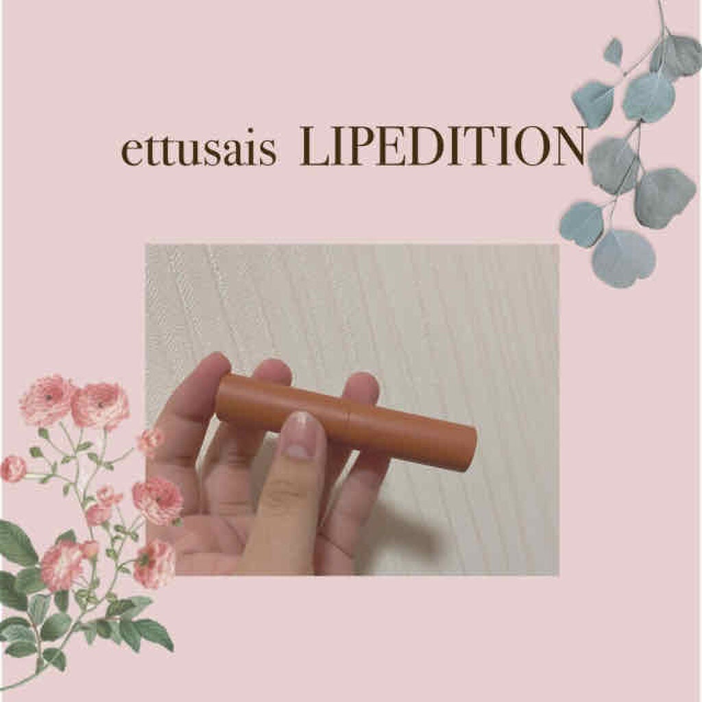 エテュセ リップエディション(ティントルージュ)/ettusais/リップティントを使ったクチコミ(1枚目)