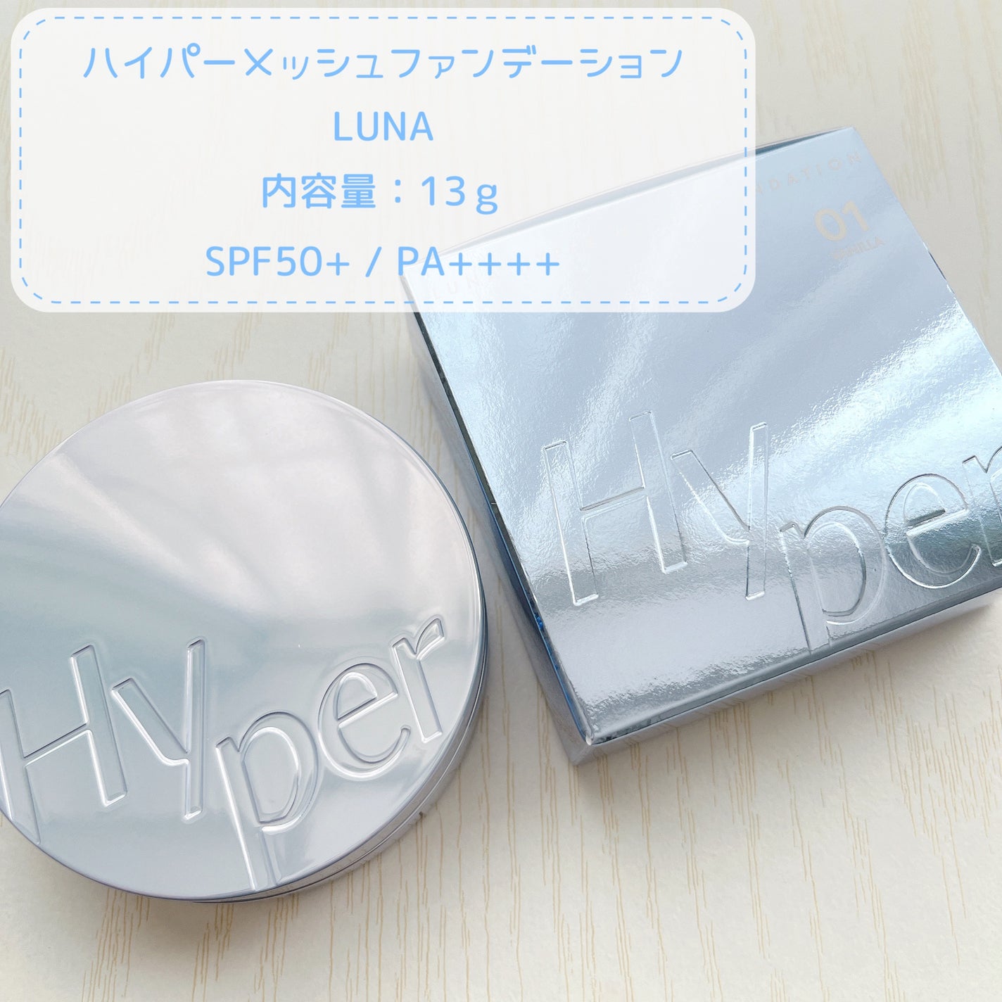 ハイパーメッシュファンデーション/LUNA/クッションファンデーションを使ったクチコミ(2枚目)