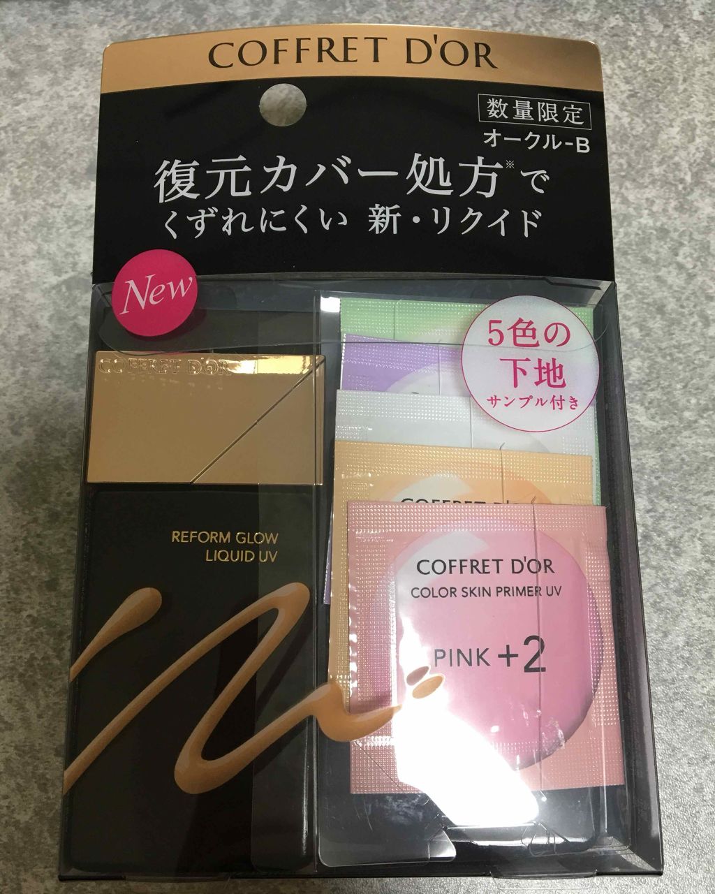 リフォルムグロウ リクイドUV/コフレドール/リキッドファンデーションを使ったクチコミ(1枚目)