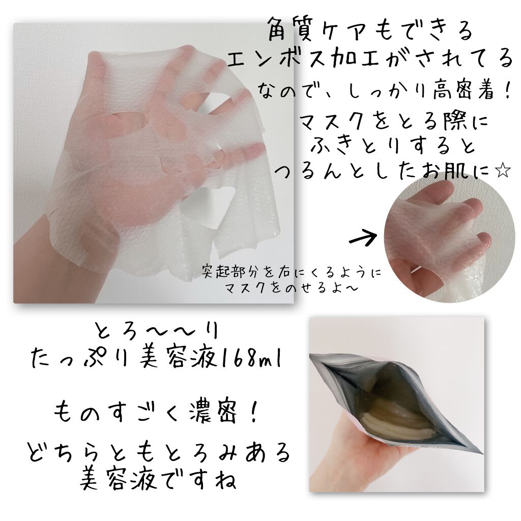 うるうるBOMBマスク/クリアターン/シートマスク・パックを使ったクチコミ(2枚目)