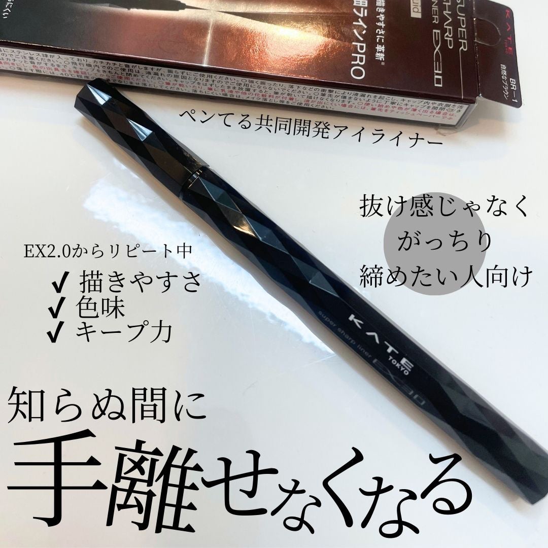 スーパーシャープライナーEX3.0/KATE/リキッドアイライナーを使ったクチコミ(1枚目)