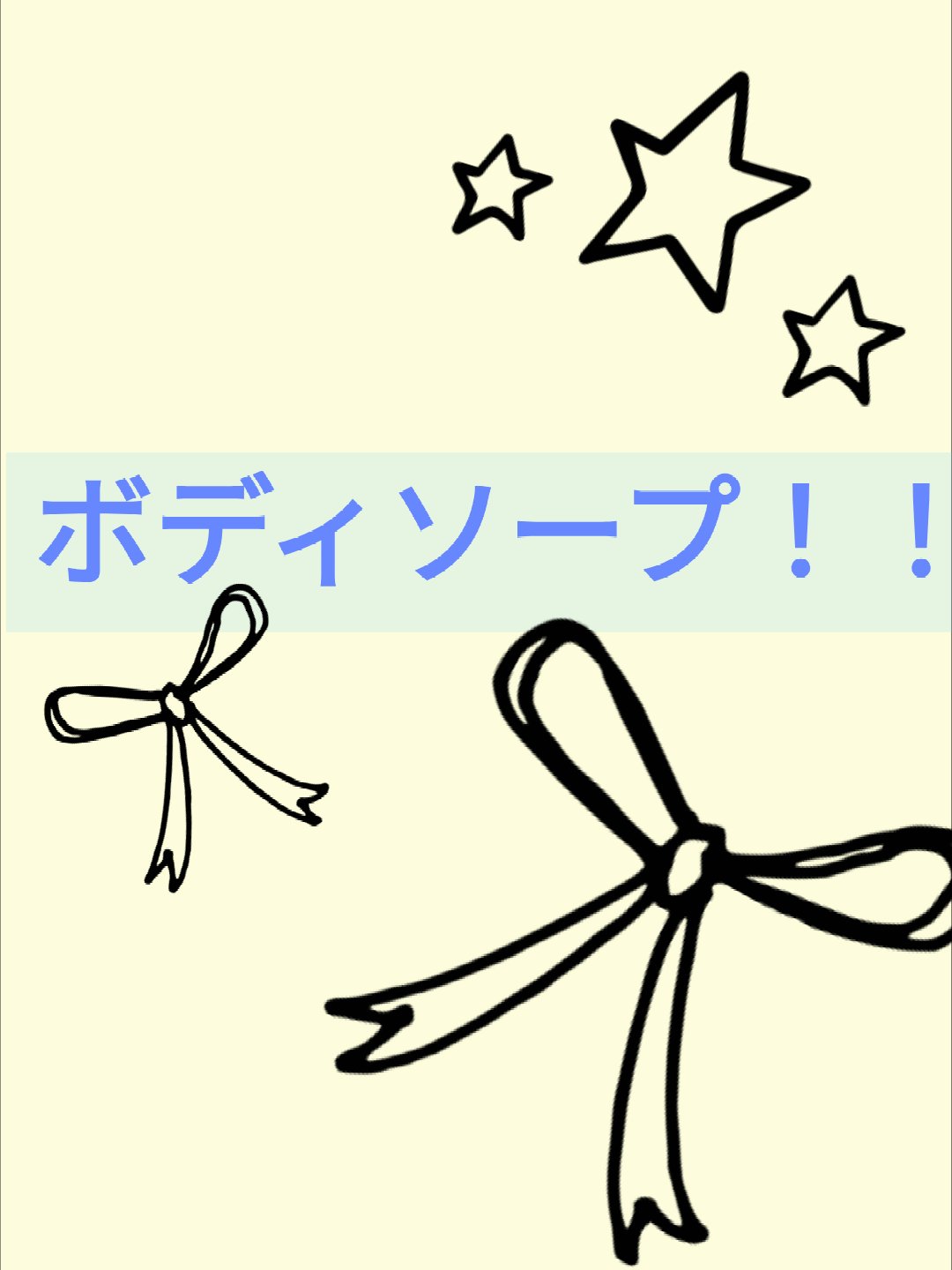 バウンシア ボディソープ ホワイトソープの香り/Bouncia/ボディソープを使ったクチコミ（1枚目）