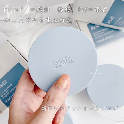 RELIFIT シカステイクッション/HOLIKA HOLIKA/クッションファンデーションを使ったクチコミ(2枚目)