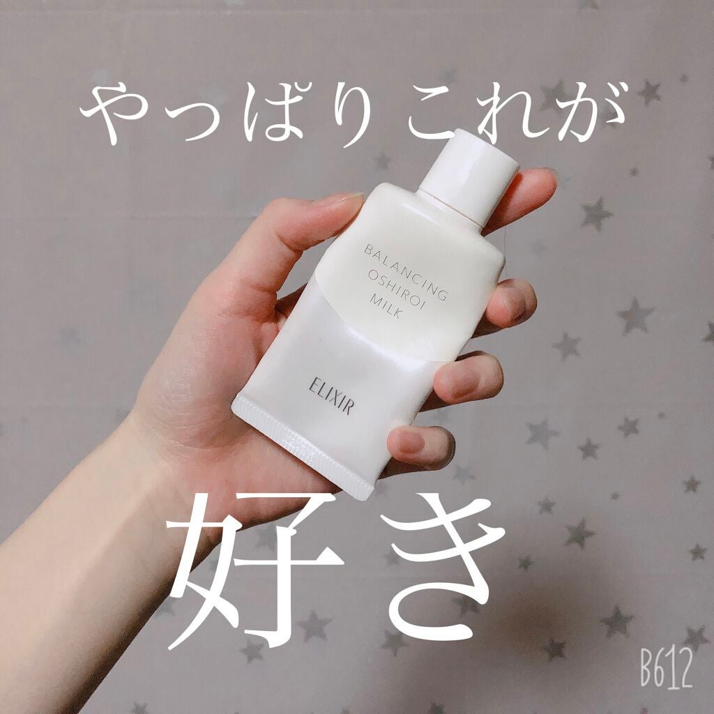 エリクシール ルフレ バランシング おしろいミルク/エリクシール/乳液を使ったクチコミ(1枚目)