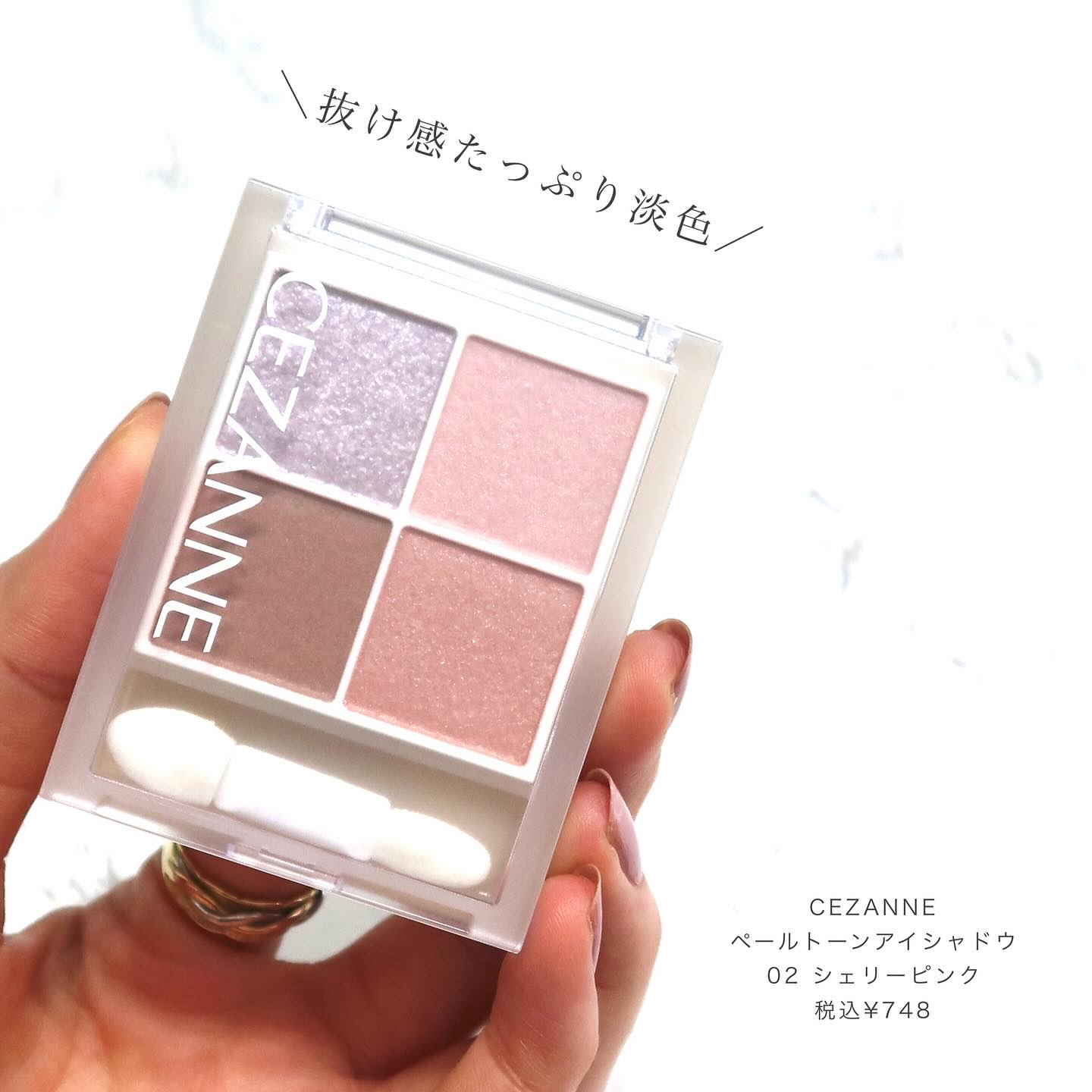 ペールトーンアイシャドウ/CEZANNE/アイシャドウを使ったクチコミ（2枚目）