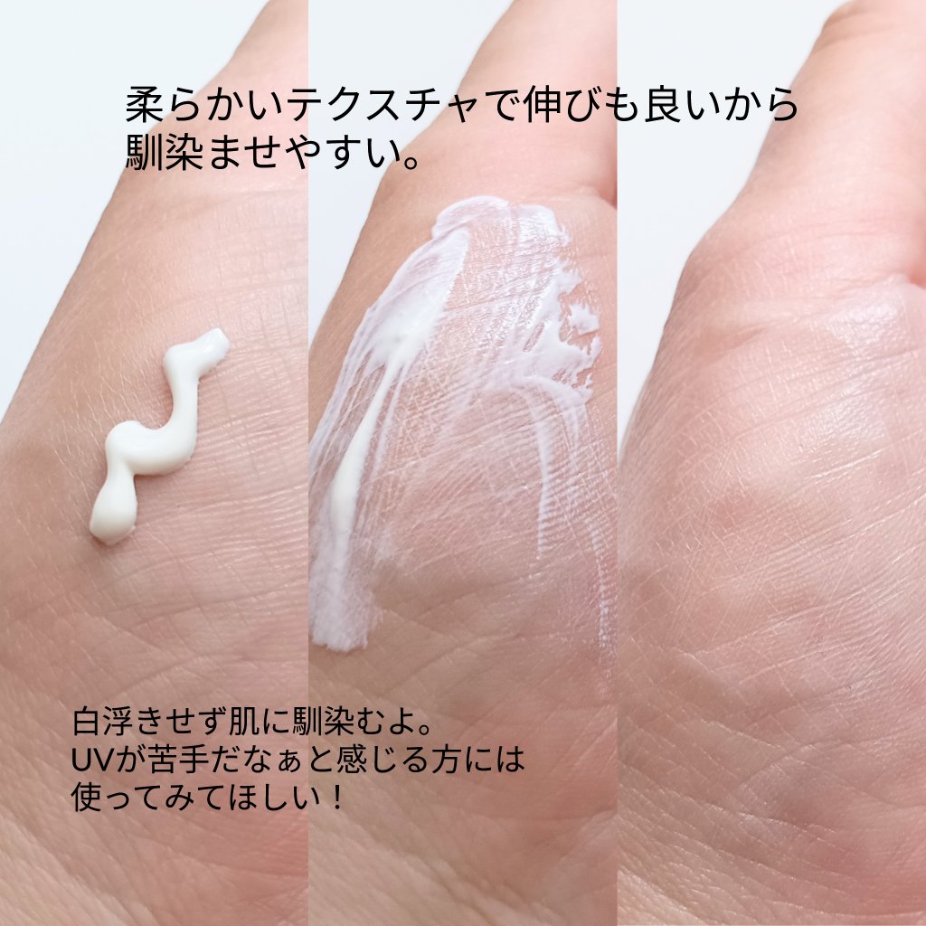 UVクリーム/Waphyto/日焼け止めクリームを使ったクチコミ（3枚目）