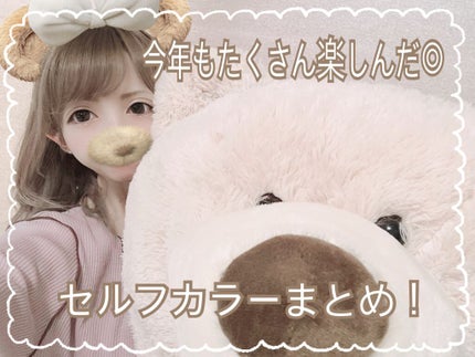Hello Bubble Foam Color/miseenscene/ヘアカラーを使ったクチコミ(1枚目)