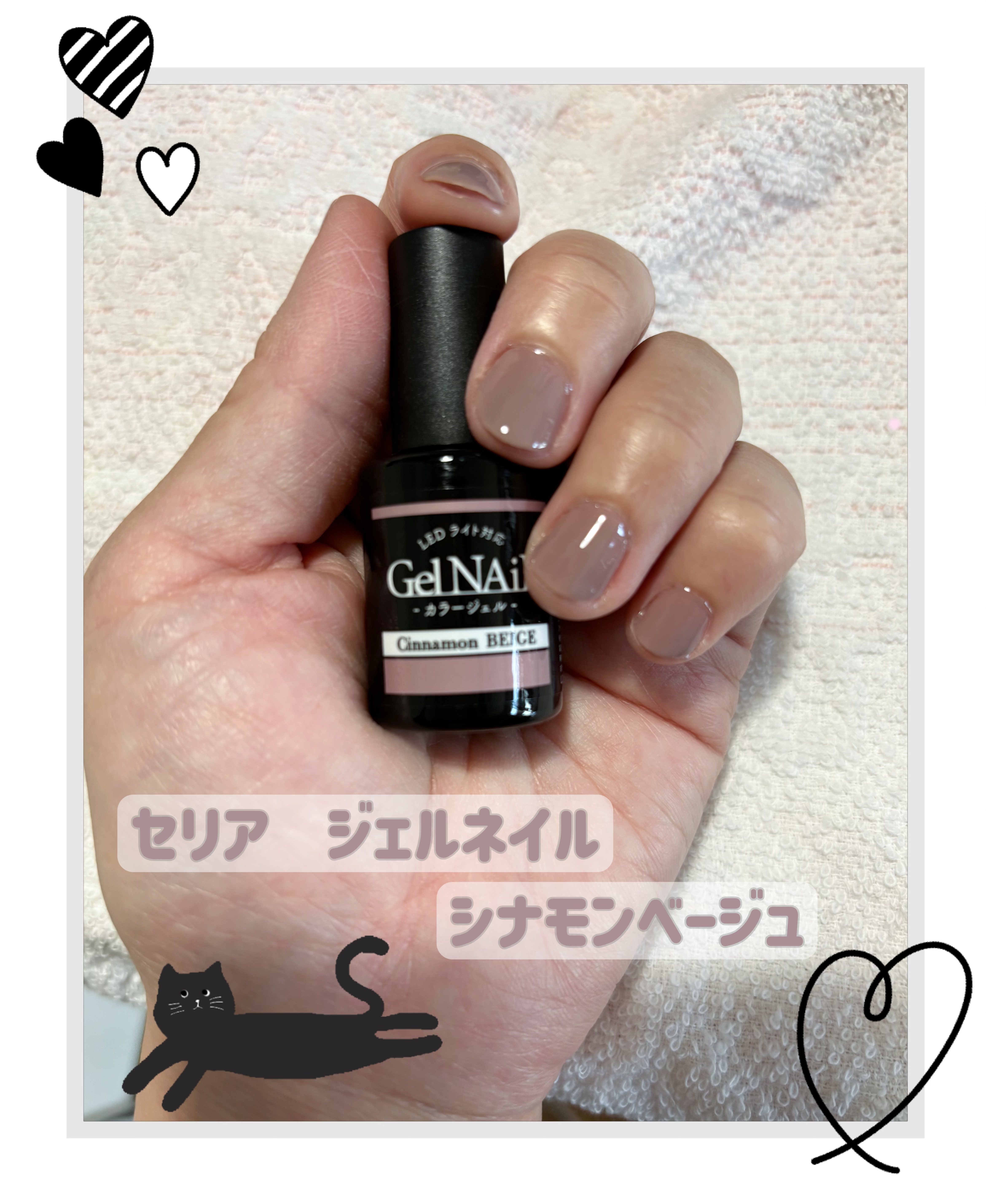 ジェルネイル（ライト対応）/セリア/ジェルネイルを使ったクチコミ（1枚目）