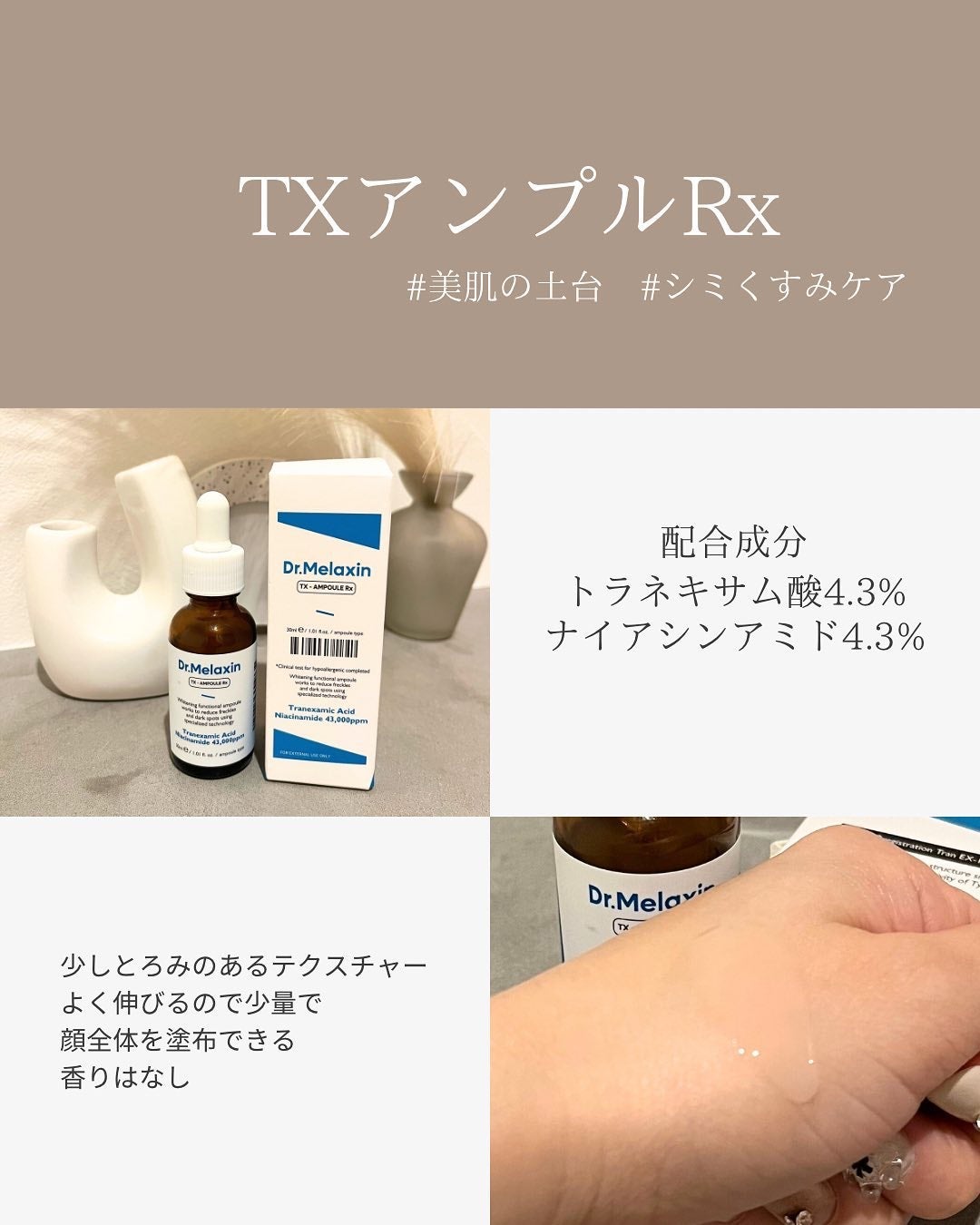 kotori_フォロバ100! on LIPS 「レビューシリーズ⸜❤︎⸝**┈┈┈┈┈┈**Dr.Melaxi..」(2枚目)