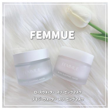 デイジーウォーター スリーピングマスク/FEMMUE/フェイスクリームを使ったクチコミ（1枚目）