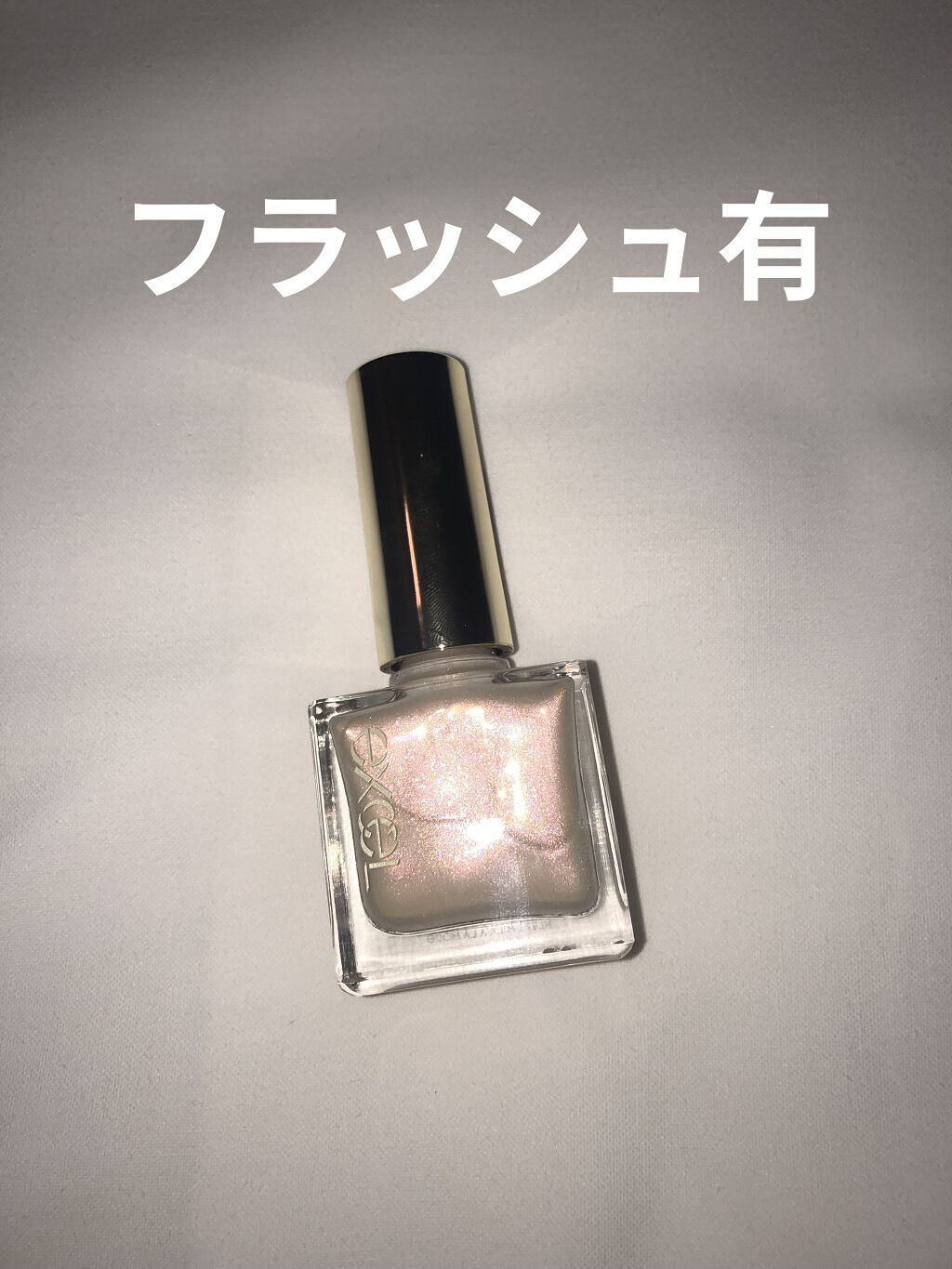 エクセル ネイルポリッシュ N/excel/マニキュアを使ったクチコミ（2枚目）