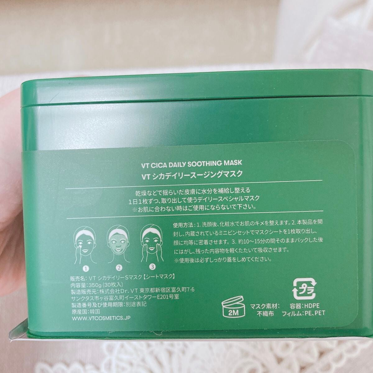 CICA デイリースージングマスク/VT/シートマスク・パックを使ったクチコミ(3枚目)