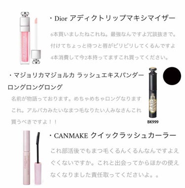 【旧】ディオール アディクト リップ マキシマイザー/Dior/リップグロスを使ったクチコミ（2枚目）