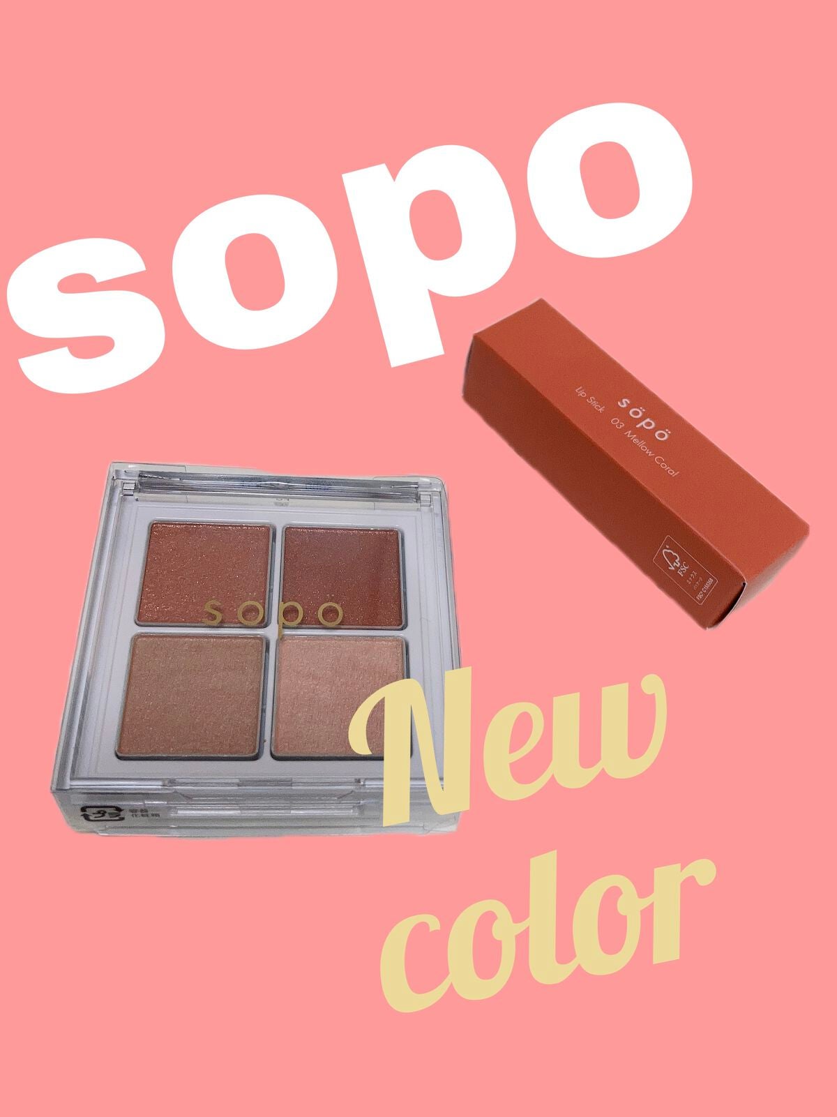 アイパレット/sopo/アイシャドウパレットを使ったクチコミ(1枚目)