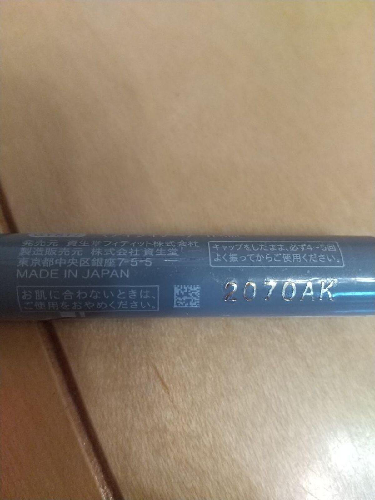 ラインエキスパンダー /MAJOLICA MAJORCA/リキッドアイライナーを使ったクチコミ(3枚目)