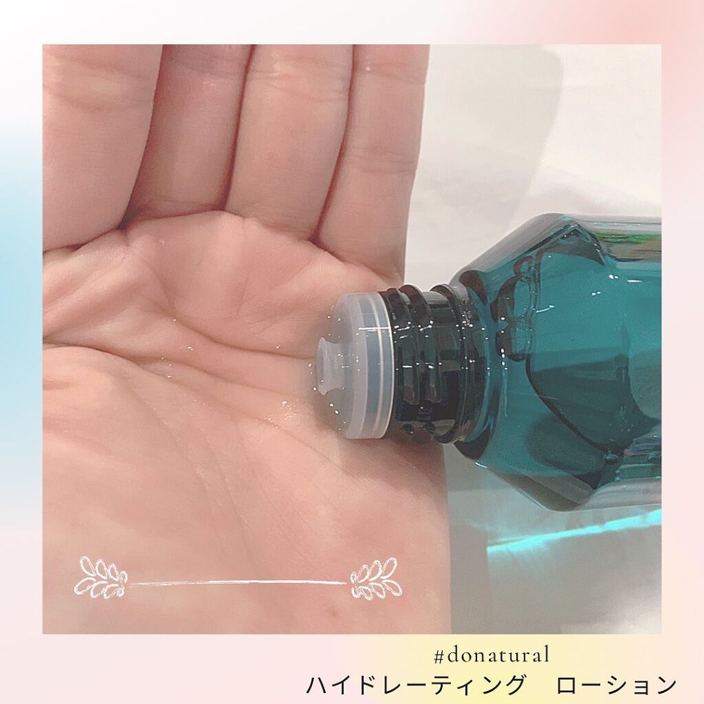 ハイドレーティング ローション [モイスチャー]/do natural/化粧水を使ったクチコミ（2枚目）