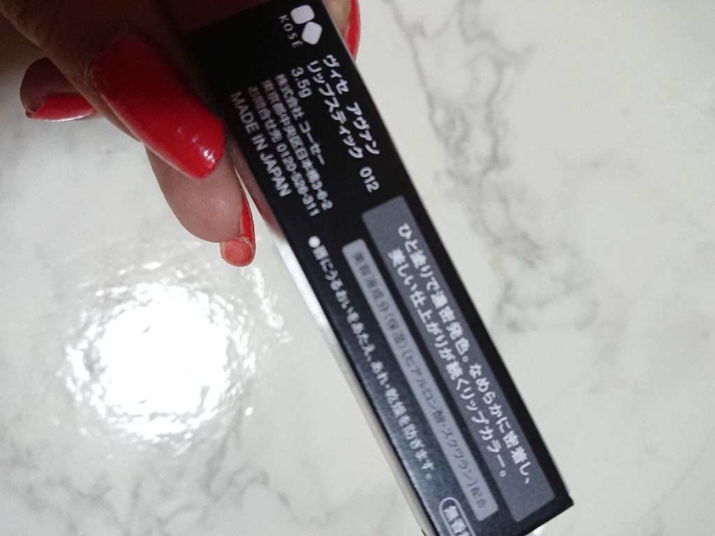 ヴィセ アヴァン リップスティック/Visée/口紅を使ったクチコミ(4枚目)