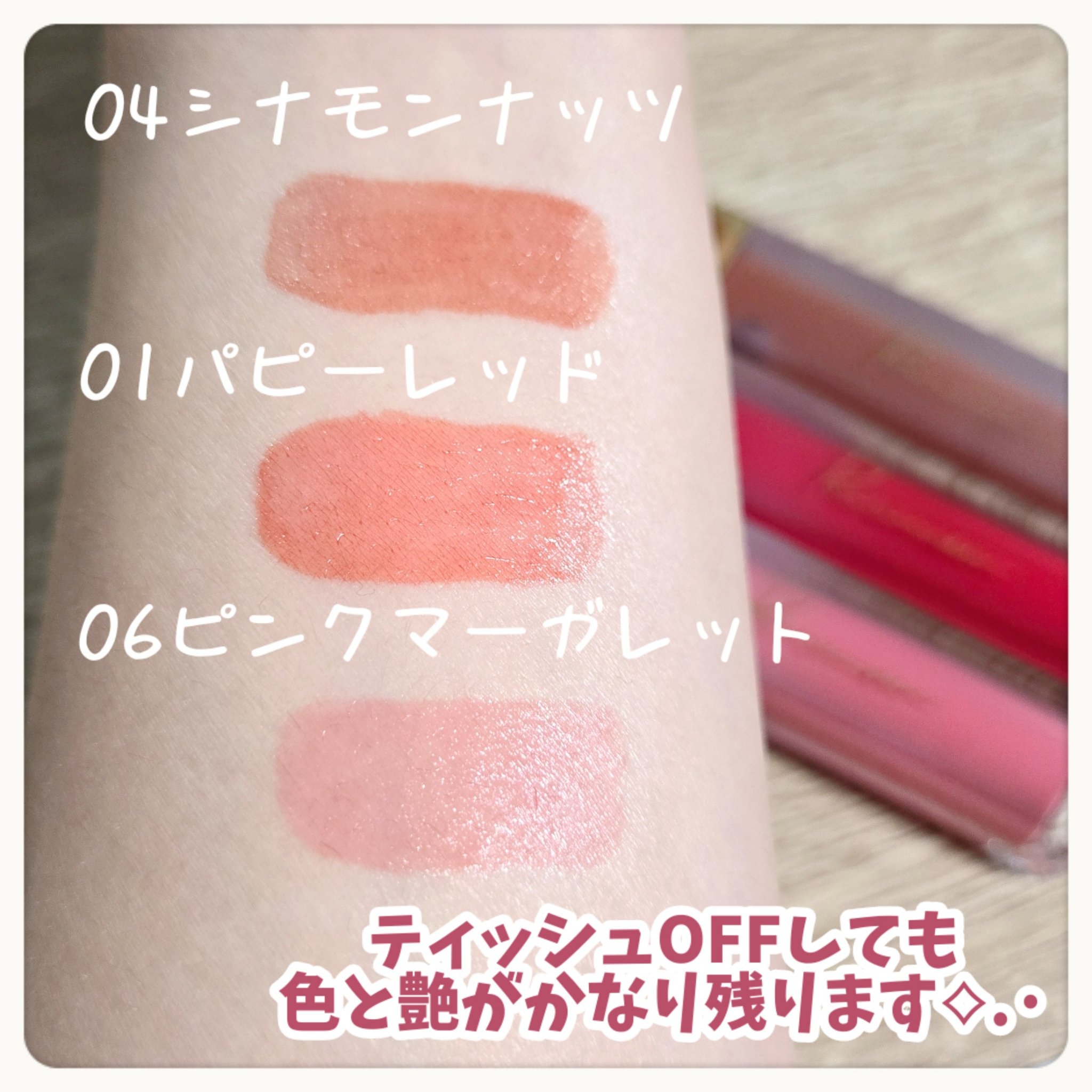 センシュアルフィックスティント/Ririmew/リップティントを使ったクチコミ（3枚目）