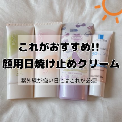 トーンアップUV エッセンス/サンカット®/日焼け止めローションを使ったクチコミ(1枚目)