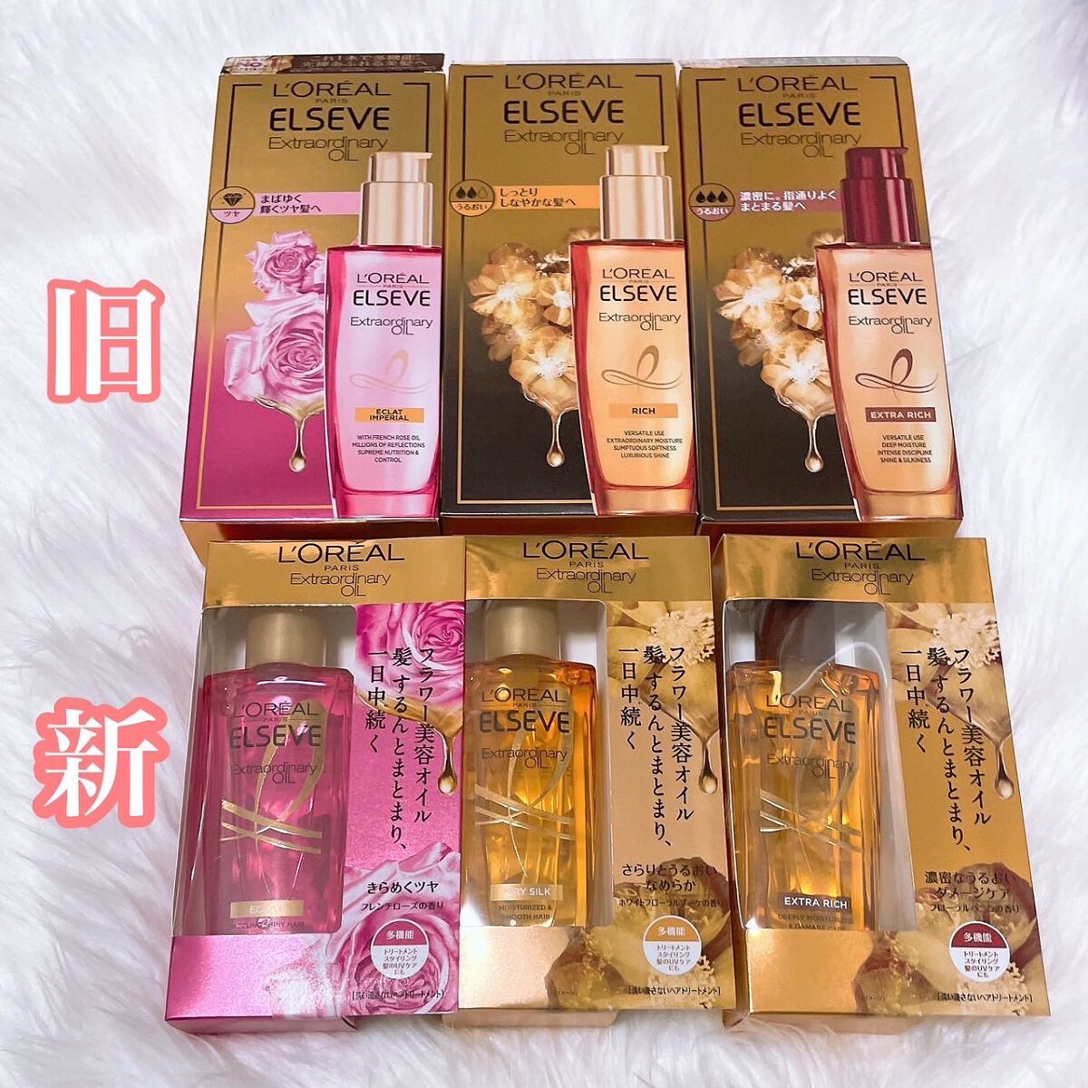 エクストラオーディナリー オイル エクラアンペリアル 艶髪オイル/ロレアル パリ/ヘアオイルを使ったクチコミ(8枚目)