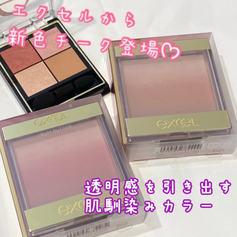 リアルクローズシャドウ/excel/アイシャドウパレットを使ったクチコミ(1枚目)