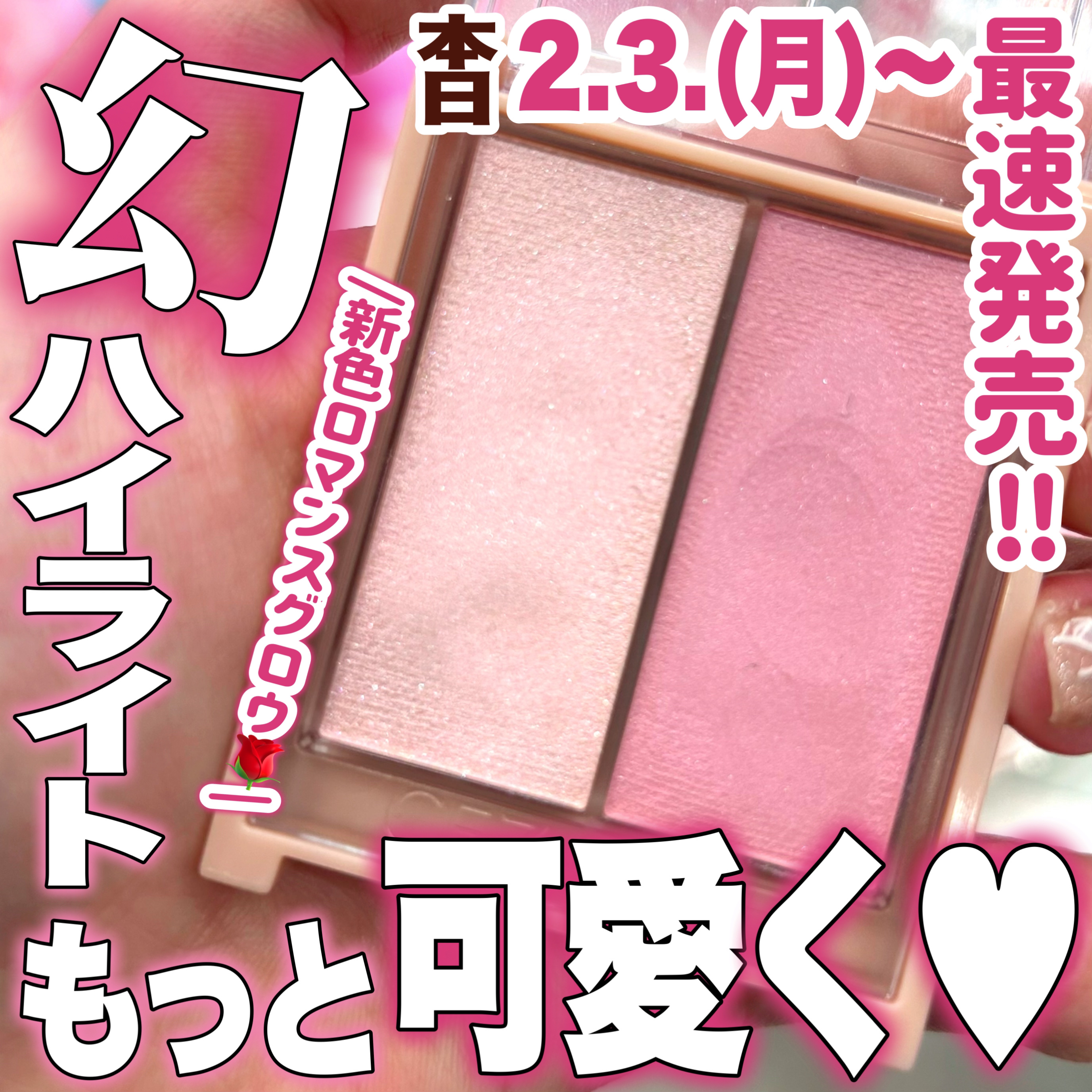 吉見さん on LIPS 「＼幻の限定品がアプデして仲間入り🌹💕／ ..」 | LIPS