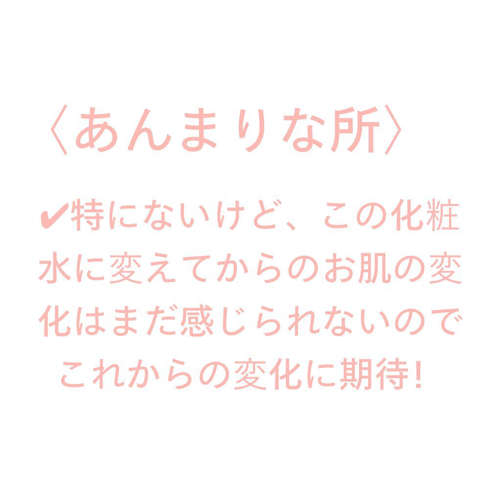 潤い濃密化粧水/ももぷり/化粧水を使ったクチコミ(5枚目)