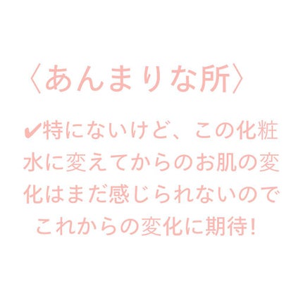 潤い濃密化粧水/ももぷり/化粧水を使ったクチコミ(5枚目)