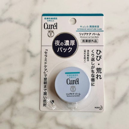 リップケア バーム/キュレル/リップバームを使ったクチコミ(4枚目)