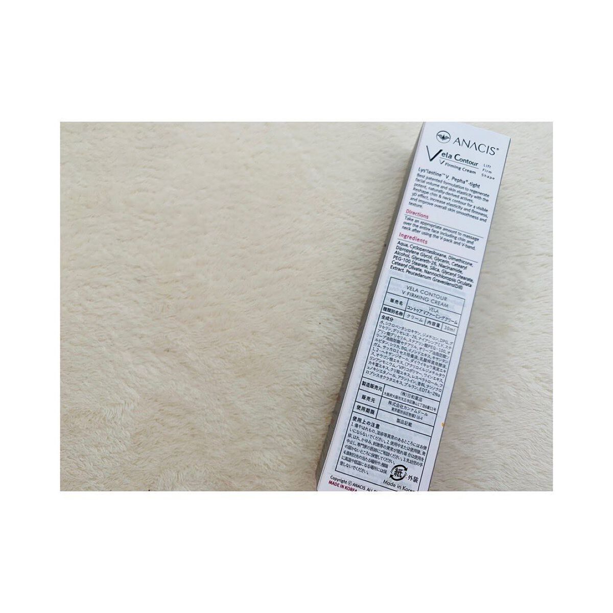 ベラコントゥアーフォーミングクリーム/ANACIS/フェイスクリームを使ったクチコミ（2枚目）