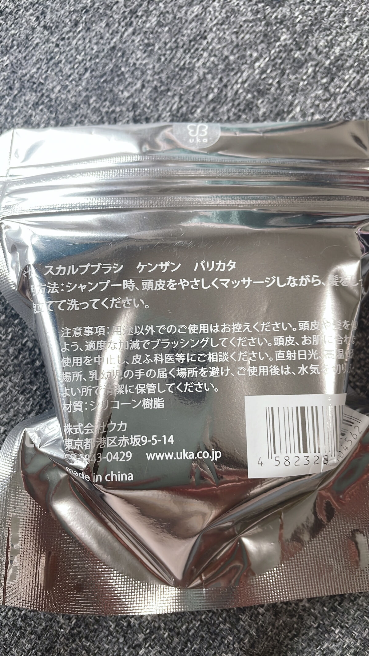 uka scalp brush kenzan/uka/スカルプブラシを使ったクチコミ（3枚目）