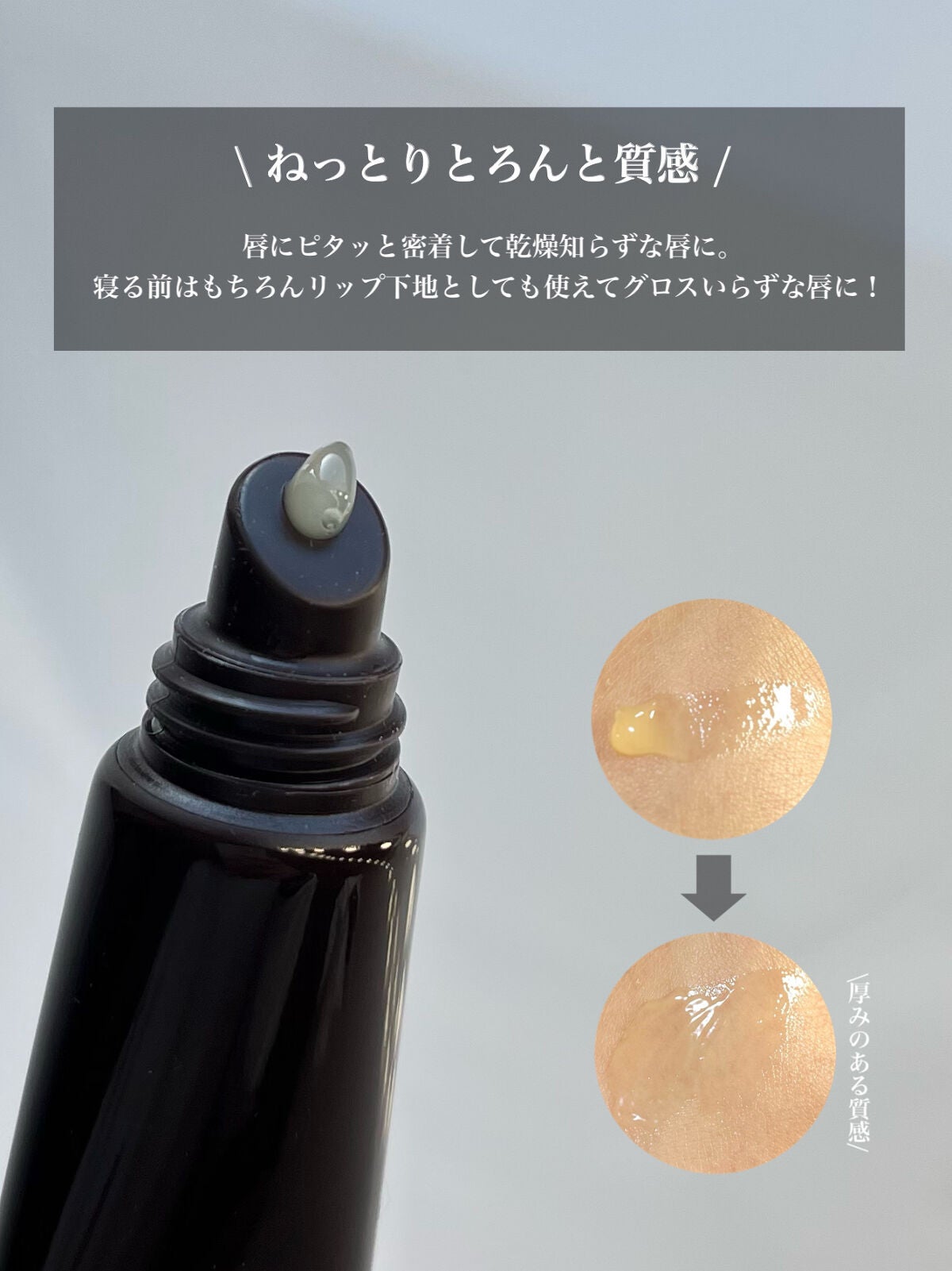 リンクルリップエッセンス/ザ・レチノタイム/リップ美容液を使ったクチコミ(4枚目)