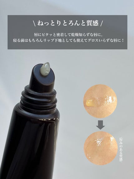 リンクルリップエッセンス/ザ・レチノタイム/リップ美容液を使ったクチコミ(4枚目)