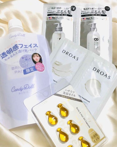 モイストシャンプー＆モイストトリートメント ミニヘアマスク付き 限定キット/エイトザタラソ/その他キットセットを使ったクチコミ（1枚目）