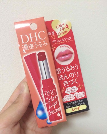 #DHC 
濃密うるみ    カラーリップ💋
レッド

冬と言えば悩むのは乾燥ですよね？
私も乾燥にはすごく悩まされていて、
特に、唇の乾燥に悩んでいます！
なのでリップを塗るのですが、、、

「もっと