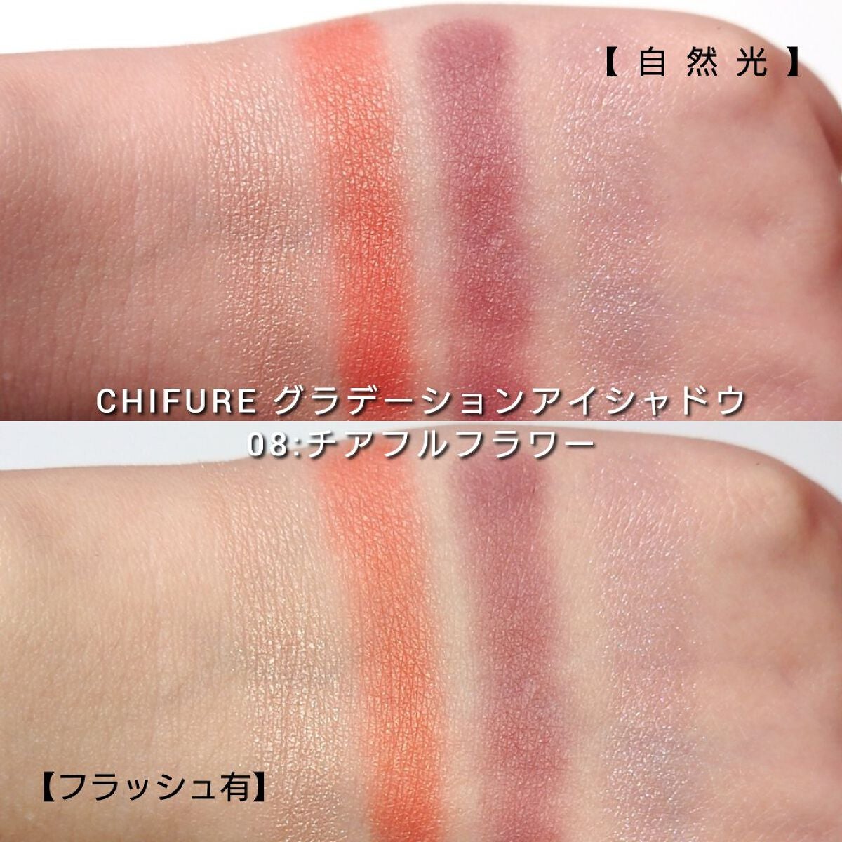 グラデーション アイシャドウ/ちふれ/アイシャドウパレットを使ったクチコミ(5枚目)