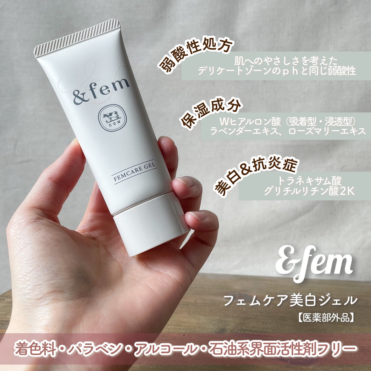 アンドフェム フェムケア泡ソープ/&fem/デリケートゾーンケアを使ったクチコミ(5枚目)